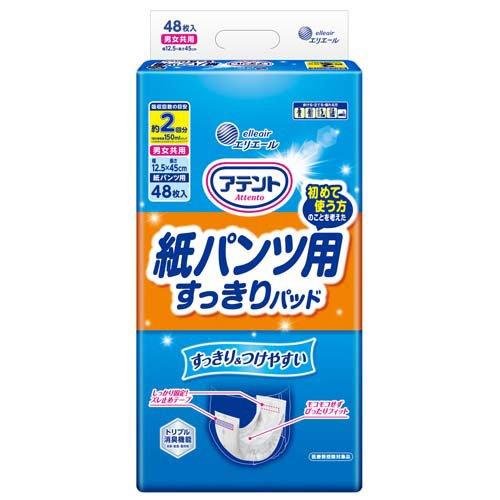 アテント 紙パンツ用すっきりパッド 2回吸収 ( 48枚入 )/ : 爽快