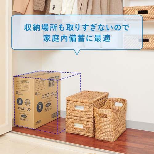 エリエール トイレットペーパー 1.5倍巻 シングル コンパクトケース品