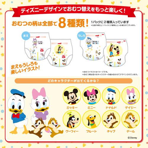 グーン まっさらさら通気 パンツ Bigサイズ 50枚入 グーン Goo N 爽快ドラッグ 通販 Yahoo ショッピング