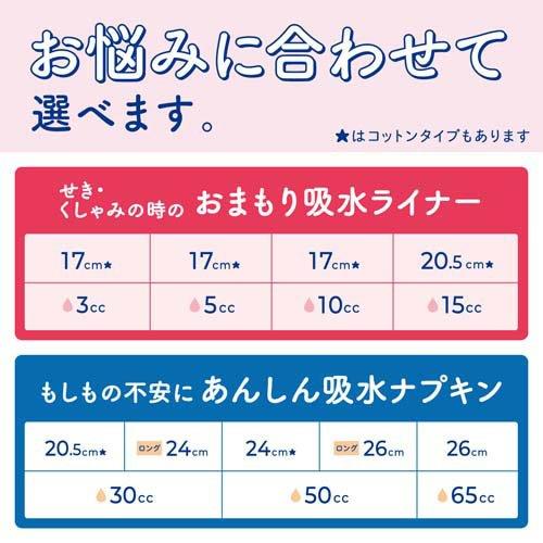 ナチュラ さら肌さらり 天然コットン100％ あんしん吸水ナプキン 24cm