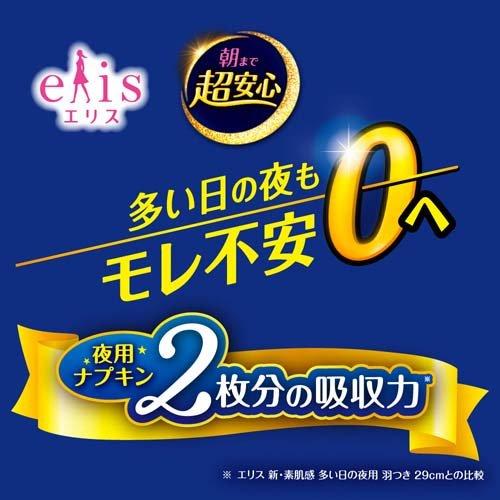 エリス 朝まで超安心 360 特に多い日の夜用 羽つき 36cm ほど エリス 朝まで超安心 360 特に多い日の夜用 羽つき 36cm ほど