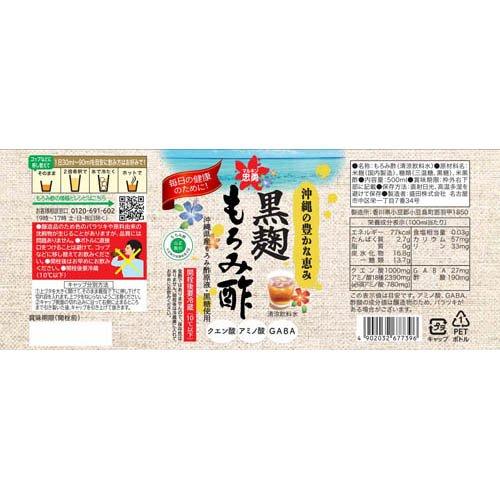 黒麹もろみ酢プレーン ( 500ml ) : 爽快ドラッグ - 通販 - Yahoo