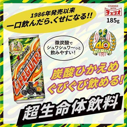 チェリオ ライフガード 缶 炭酸飲料 エナジードリンク ( 185g*30本入