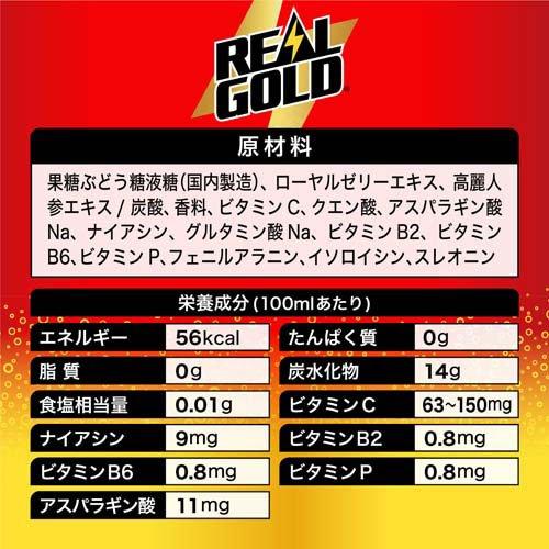 リアルゴールド ( 160ml*30本入 )/ 炭酸飲料 ) : 爽快ドラッグ - 通販