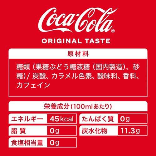 コカ・コーラ ( 500ml×24本入 )/ コカコーラ(Coca-Cola) 炭酸飲料