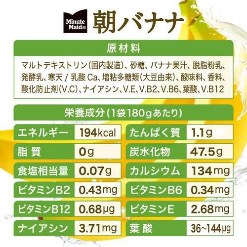 Minute Maid ミニッツメイド 朝バナナ ( 180g*6コ入 )/ 野菜・果実飲料