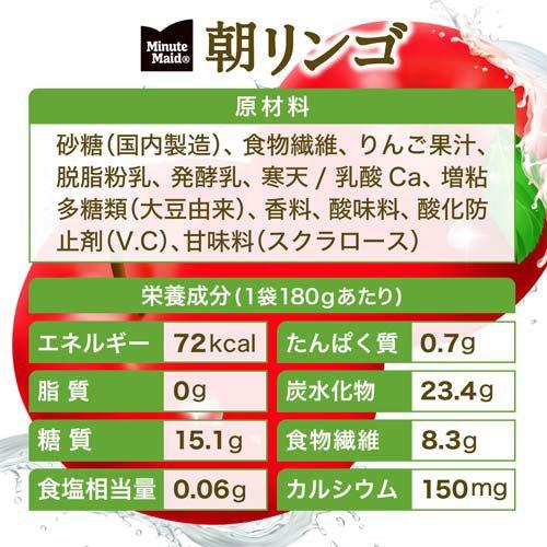 Minute Maid ミニッツメイド 朝リンゴ ( 180g*6コ入 )/ 野菜・果実飲料