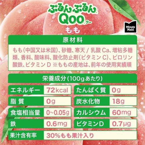 Minute Maid ミニッツメイド ぷるんぷるんクー ピーチ パウチ ( 125g*6