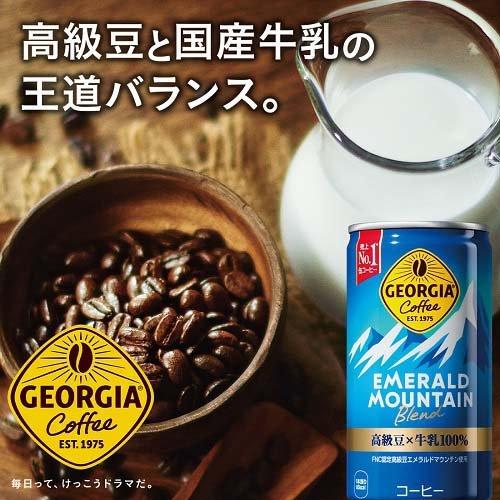 ジョージア エメラルドマウンテンブレンド ( 185g*30本入 )/ 缶 ジョージア エメラルドマウンテンブレンド ( 185g*30本入 )/ 缶