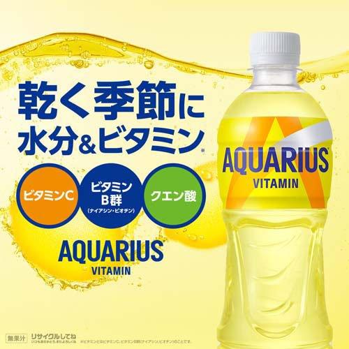 アクエリアス ビタミン PET ( 500ml*24本入 )/ アクエリアス(AQUARIUS