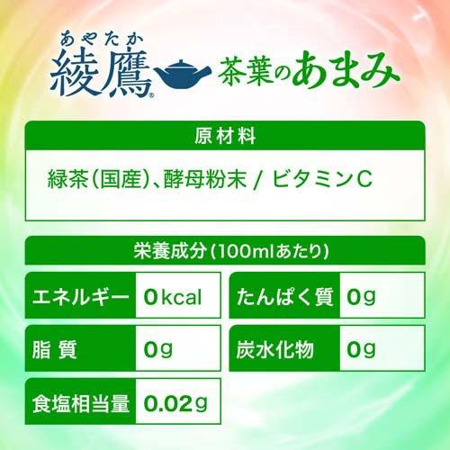 綾鷹 茶葉のあまみ PET(ペコらく) ( 2L×6本入 )/ お茶 ) : 爽快