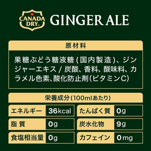 カナダドライ ジンジャーエール ( 1500ml*6本入 )/ 炭酸水 ) : 爽快
