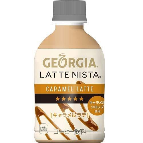 ジョージア ラテニスタ キャラメルラテ 280ml 24本入 ジョージア 爽快ドラッグ 通販 Yahoo ショッピング
