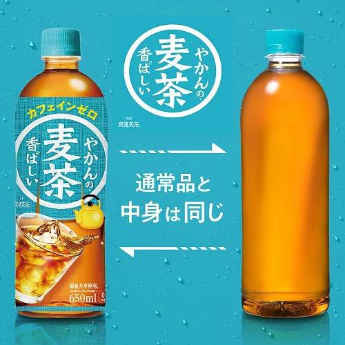 やかんの麦茶 FROM 爽健美茶ラベルレス PET ( 650ml*24本 )/ 爽健美茶
