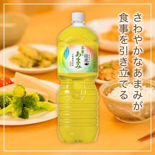 綾鷹 茶葉のあまみ ( 2L×8本 )/ : 爽快ドラッグ - 通販 - Yahoo