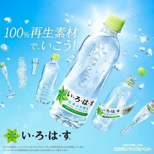 い・ろ・は・す 天然水 PET ラベルレス ( 2000ml*8本入 )/ いろはす(I
