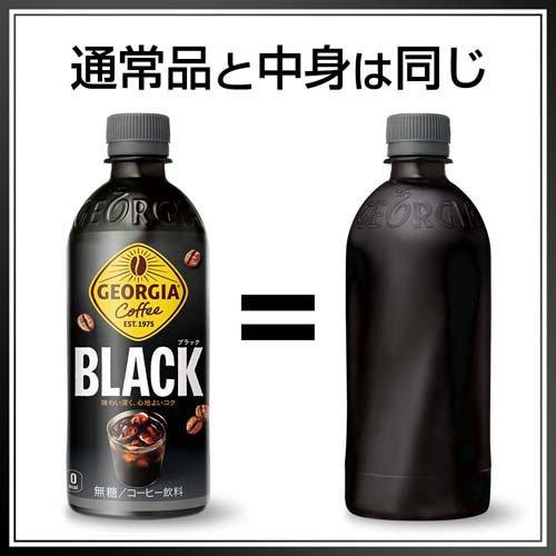 ジョージア ブラック ラベルレス PET ( 500ml×24本 )/ : 爽快ドラッグ