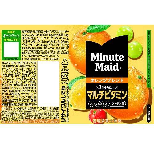 ミニッツメイド オレンジブレンド マルチビタミン PET ( 280ml×24本入