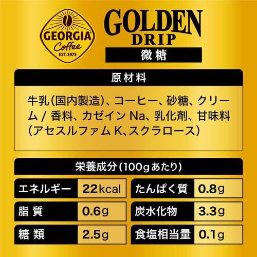 ジョージア ゴールデンドリップ 微糖 缶 ( 185g*30本入 )/ : 爽快