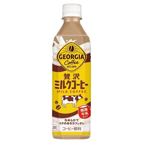ジョージア 贅沢ミルクコーヒー PET ( 500ml×24本入 )/ : 爽快ドラッグ
