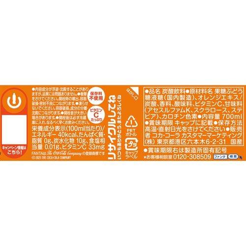 【大幅値下げ】看板　ファンタ　オレンジ　オレンヂ　激レア　特大サイズ ファンタ オレンジ 700ml PET ( 700ml×20本 )/ : 爽快ドラッグ - 通販