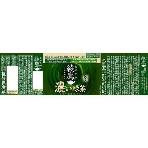 綾鷹 濃い緑茶 PET ( 2000ml×6本 )/ : 爽快ドラッグ - 通販 - Yahoo
