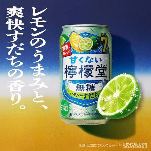 甘くない檸檬堂 無糖 レモンとすだち 缶 ( 350ml×24本 )/ 檸檬堂