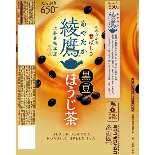 綾鷹 黒豆ほうじ茶 ( 650ml×24本 )/ : 爽快ドラッグ - 通販 - Yahoo