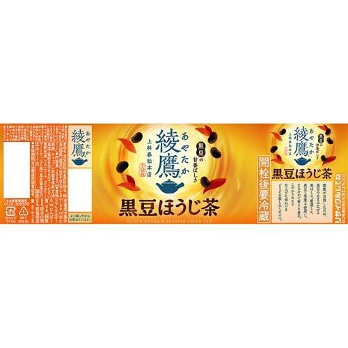 綾鷹 黒豆ほうじ茶 2L PET ( 2000ml×6本 )/ : 爽快ドラッグ - 通販