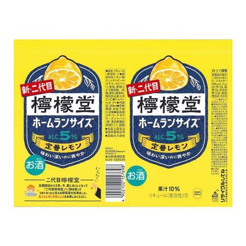 檸檬堂 定番レモン ( 500ml×24本 )/ : 爽快ドラッグ - 通販 - Yahoo