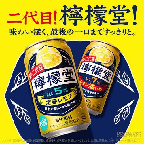 檸檬堂 定番レモン ( 500ml×24本 )/ : 爽快ドラッグ - 通販 - Yahoo