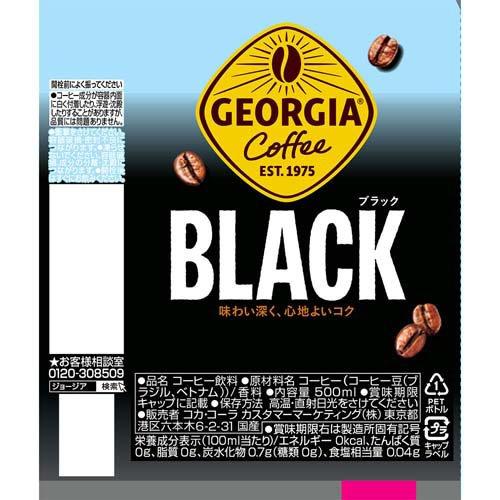 ジョージア ブラック ( 500ml×24本入 )/ : 爽快ドラッグ - 通販