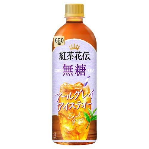 アイスティ様　商品 紅茶花伝 無糖 アールグレイアイスティー ( 650ml×24本