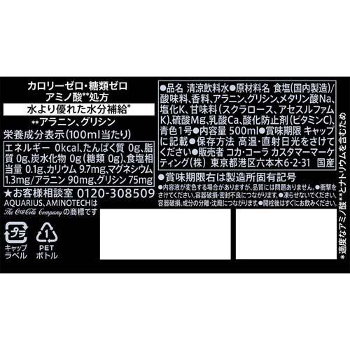 アクエリアス ザ・ゼロ PET ( 500ml×24本 ) : 爽快ドラッグ - 通販