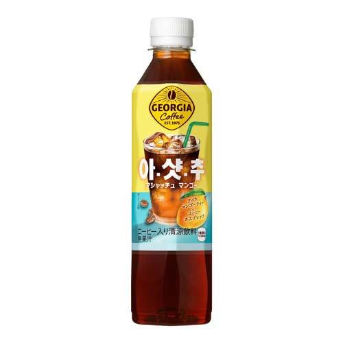 ジョージア アシャッチュ マンゴー ( 410ml×24本入 )/ : 爽快ドラッグ