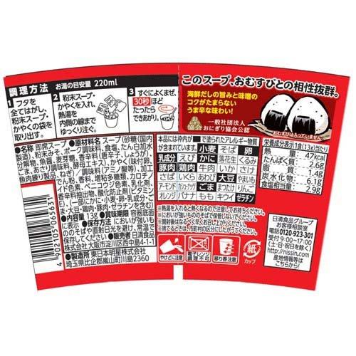 おむすび屋さんのまかないスープ うま辛味噌チゲ ケース ( 13g×6食入