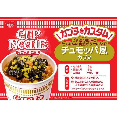 日清 カップヌードル(ケース) ( 78g*20食入 )/ カップヌードル