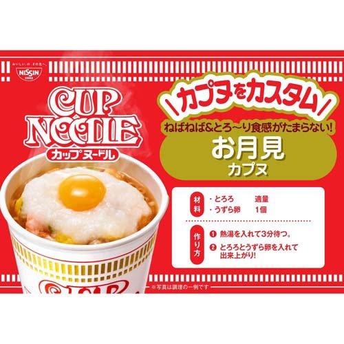 日清 カップヌードル(ケース) ( 78g*20食入 )/ カップヌードル