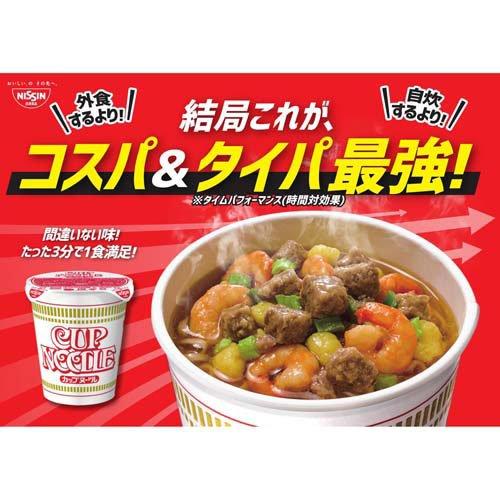 日清 カップヌードル(ケース) ( 78g*20食入 )/ カップヌードル