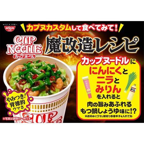日清 カップヌードル(ケース) ( 78g*20食入 )/ カップヌードル