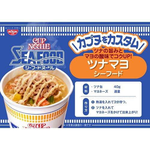 NISSIN カップヌードル 20カップ 3ケース Nissin Cup Noodles Original Case 日清 カップヌードル, 20 cups