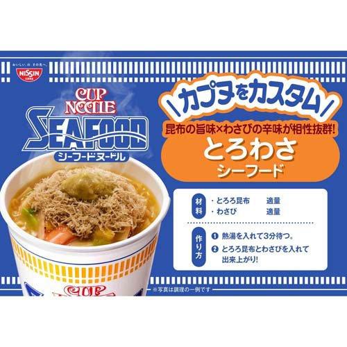 日清 カップヌードル シーフードヌードル(ケース) ( 75g*20食入