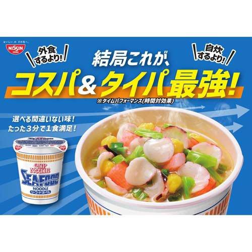 日清カップヌードル＆シーフード＆カレー各１ケース（２０個入）合計６０個（未開封） 日清 カップヌードル シーフードヌードル(ケース) ( 75g*20食入