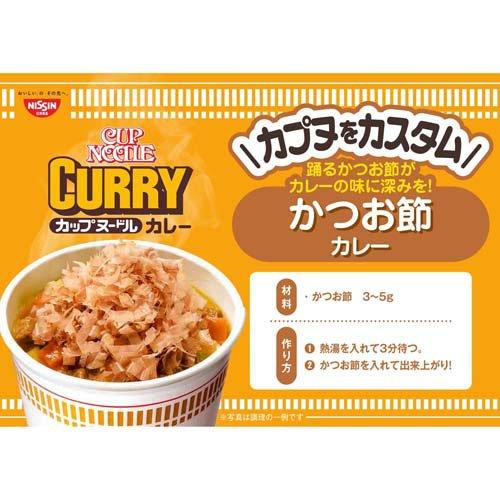 日清 カップヌードル カレー(ケース) ( 87g*20食入 )/ インスタント