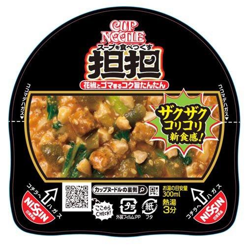 カップヌードル 担担麺 20個入×3箱 計60個 カップヌードル 担担 ケース ( 87g*20食入 )/ : 爽快ドラッグ - 通販