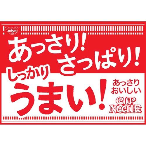 日清 あっさりおいしいカップヌードル 旨辛シーフード(ケース) ( 58g