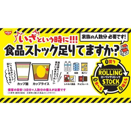 日清 あっさりおいしいカップヌードル 旨辛シーフード(ケース) ( 58g