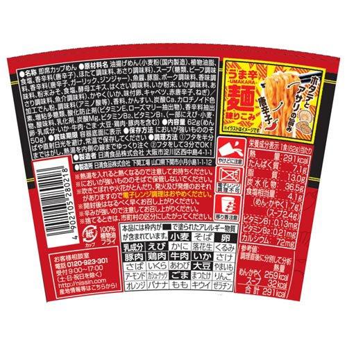日清のとんがらし麺 うま辛海鮮チゲ ケース ( 62g×12食 )/ 日清のとんがらし麺｜soukai｜04