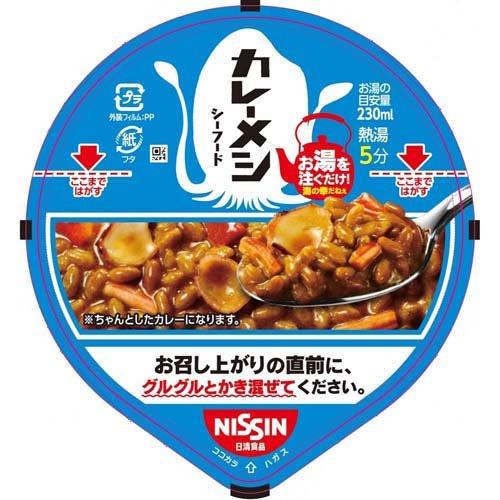 日清カレーメシ シーフード ケース ( 104g*6食入 )/ カレーメシ ( インスタント米飯 即席湯かけ調理ライス 日清食品 )｜soukai｜04