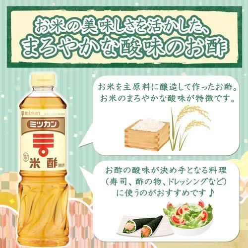 ミツカン 米酢 ( 800ml )/ ペットボトル ミツカン酢 お酢 ビネガー